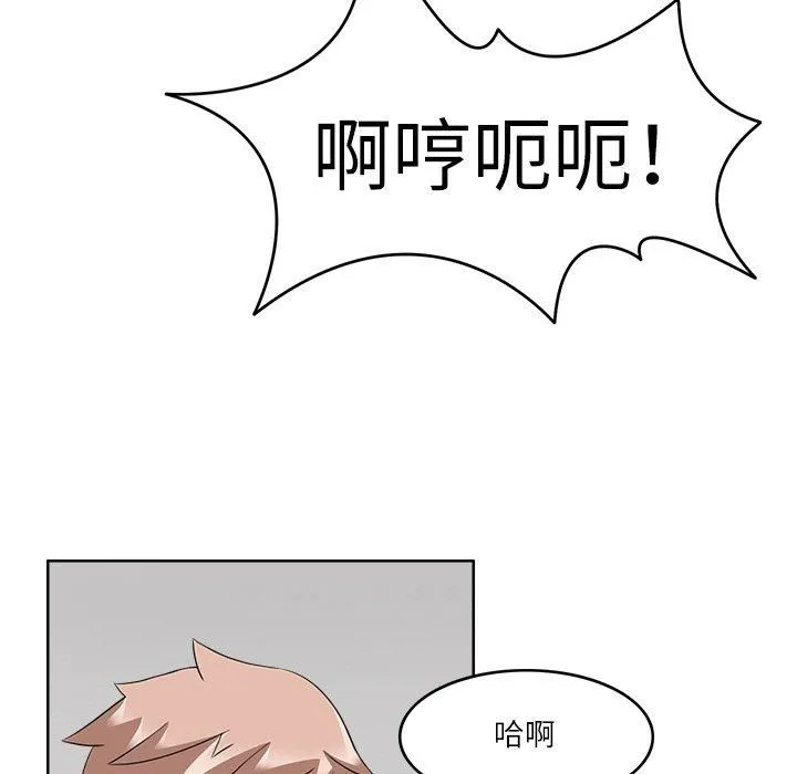 回到过去爱上你 - 第11話 - page 23