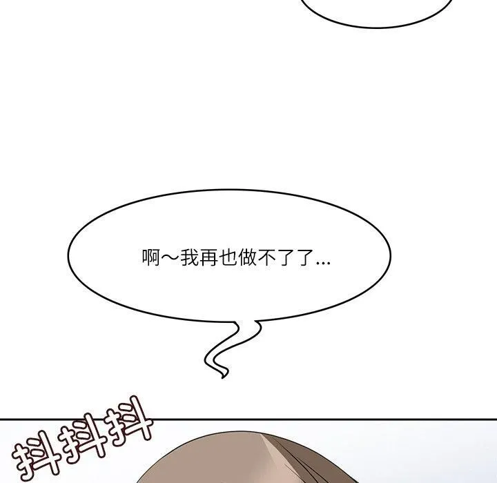 回到过去爱上你 - 第11話 - page 26