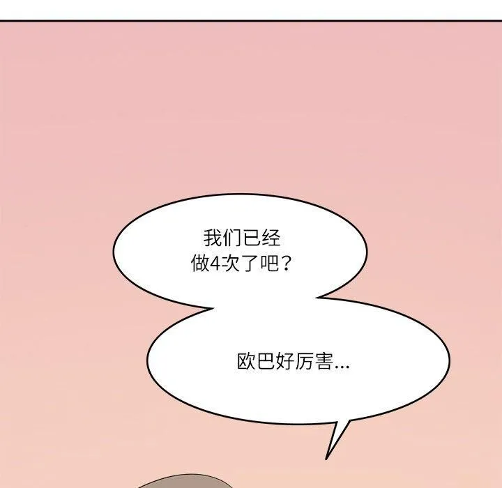 回到过去爱上你 - 第11話 - page 28