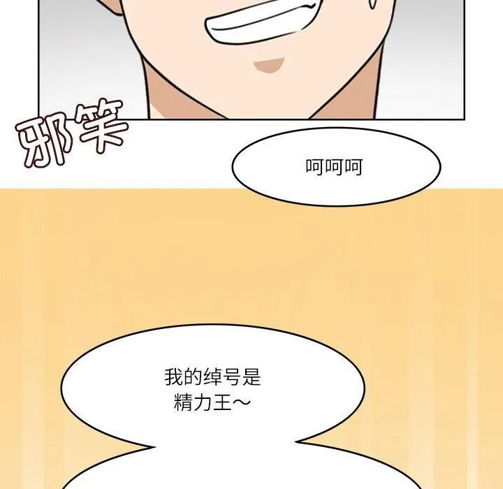 回到过去爱上你 - 第11話 - page 35