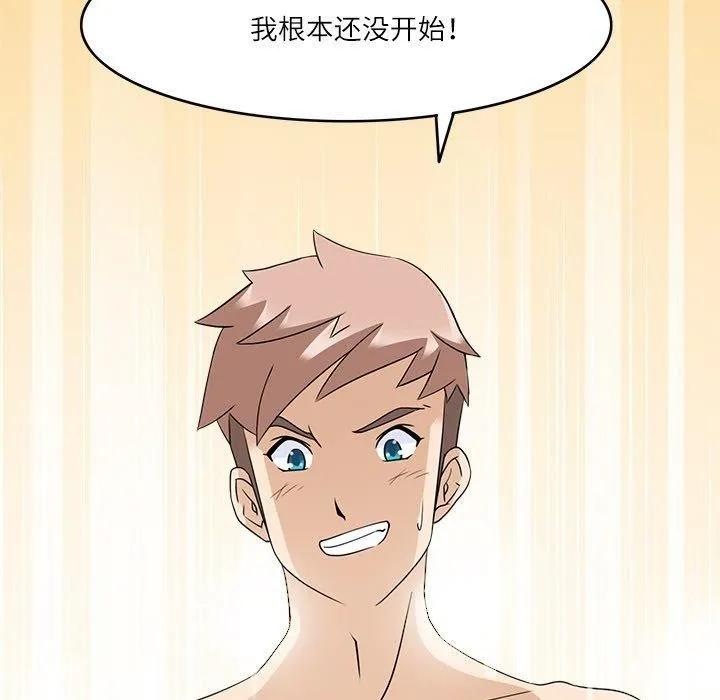 回到过去爱上你 - 第11話 - page 36