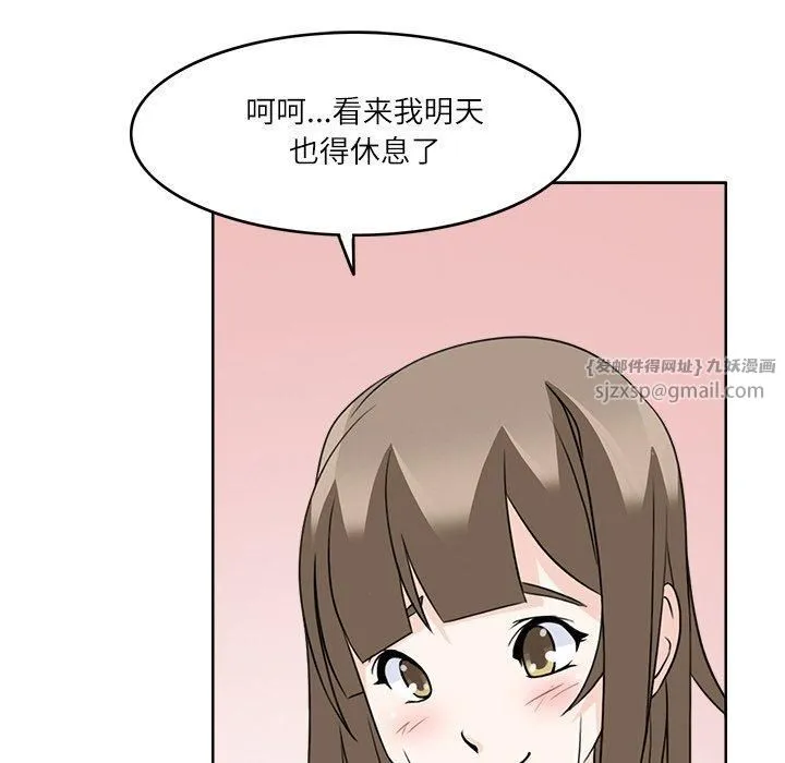 回到过去爱上你 - 第11話 - page 38