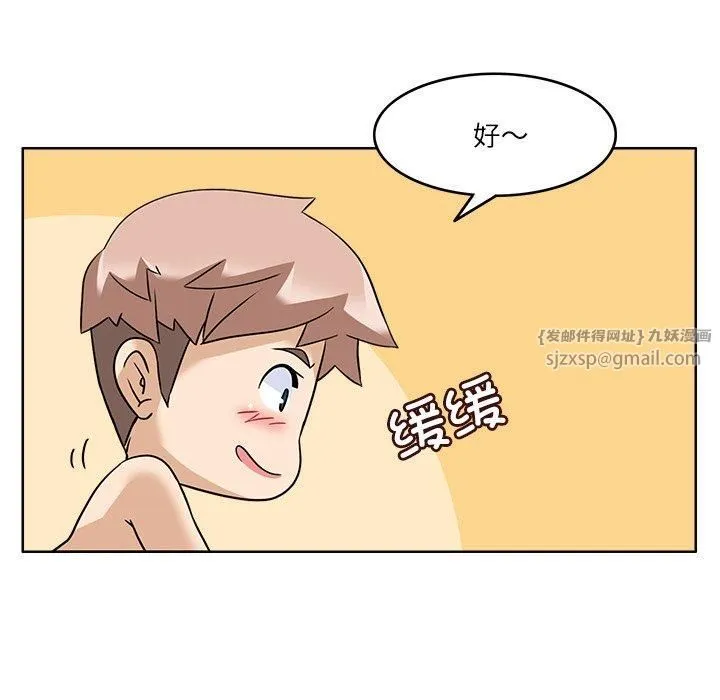 回到过去爱上你 - 第11話 - page 44