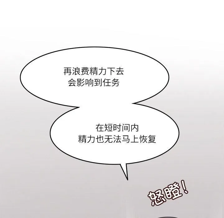 回到过去爱上你 - 第11話 - page 46