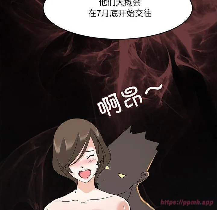 回到过去爱上你 - 第11話 - page 60