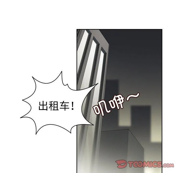 回到过去爱上你 - 第11話 - page 63