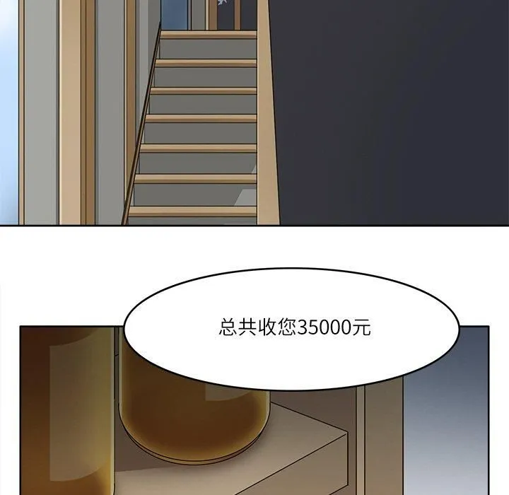回到过去爱上你 - 第11話 - page 65