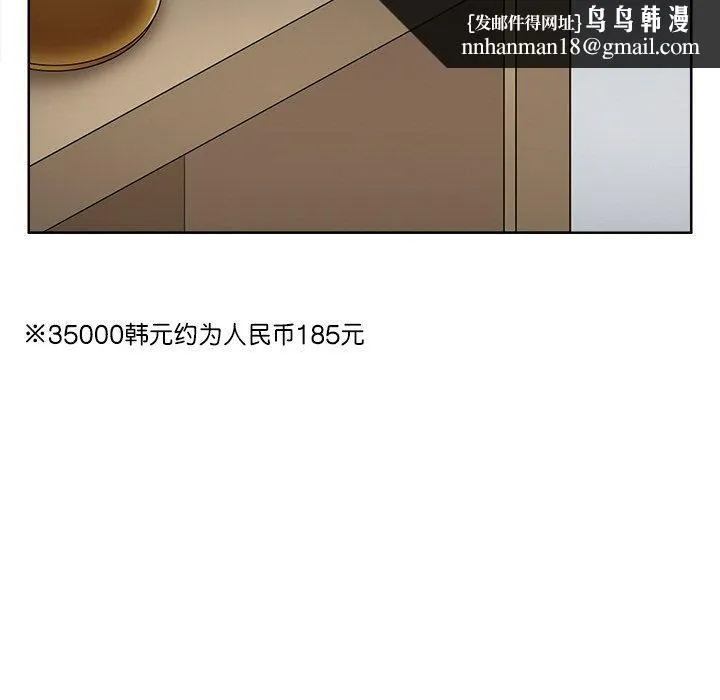 回到过去爱上你 - 第11話 - page 66