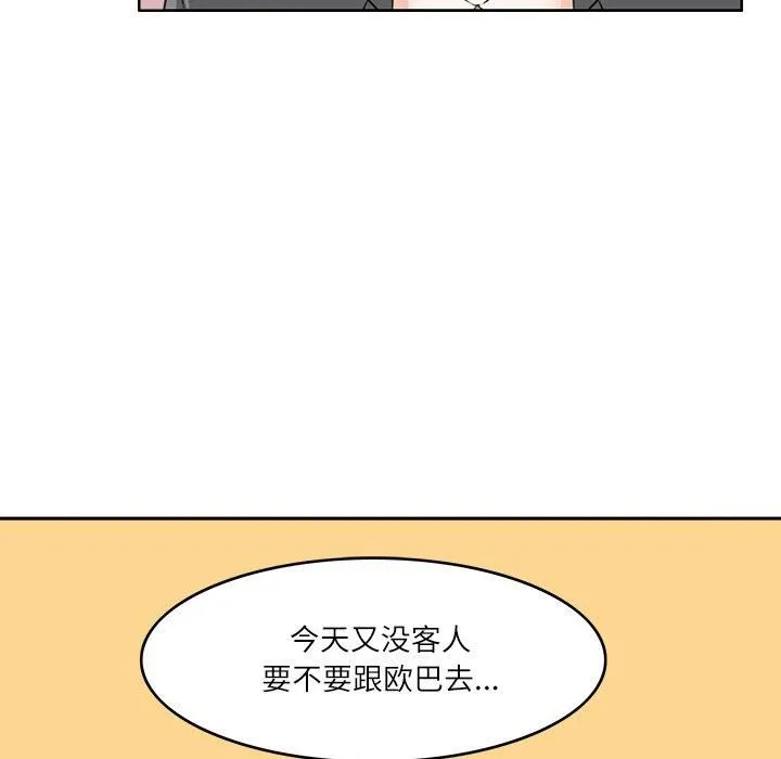 回到过去爱上你 - 第11話 - page 73