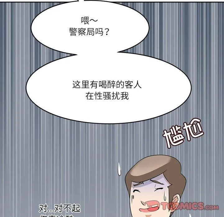 回到过去爱上你 - 第11話 - page 75