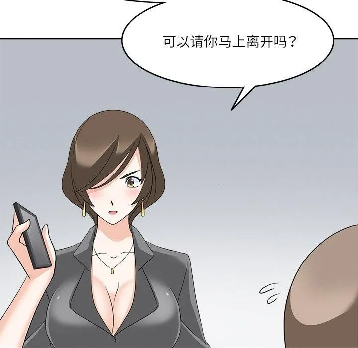 回到过去爱上你 - 第11話 - page 77