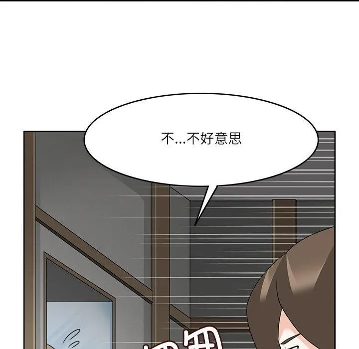 回到过去爱上你 - 第11話 - page 78