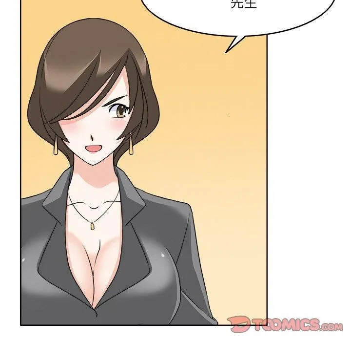 回到过去爱上你 - 第11話 - page 81