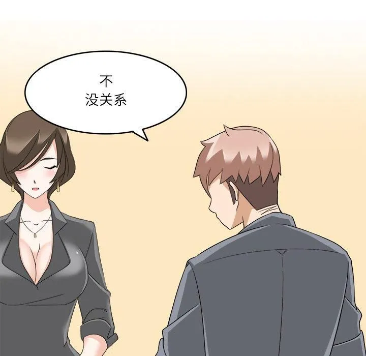 回到过去爱上你 - 第11話 - page 82