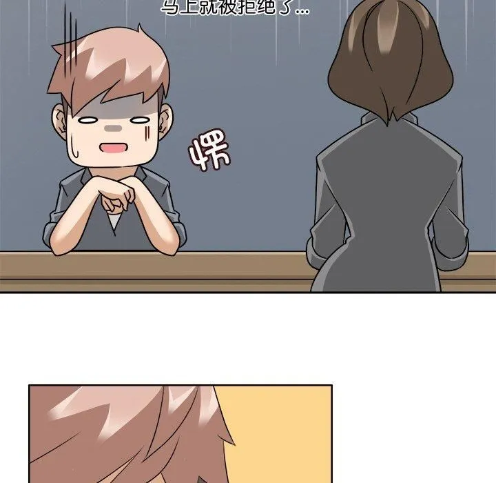 回到过去爱上你 - 第11話 - page 85