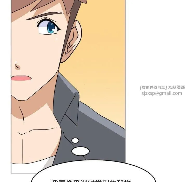 回到过去爱上你 - 第11話 - page 86