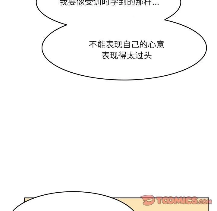 回到过去爱上你 - 第11話 - page 87