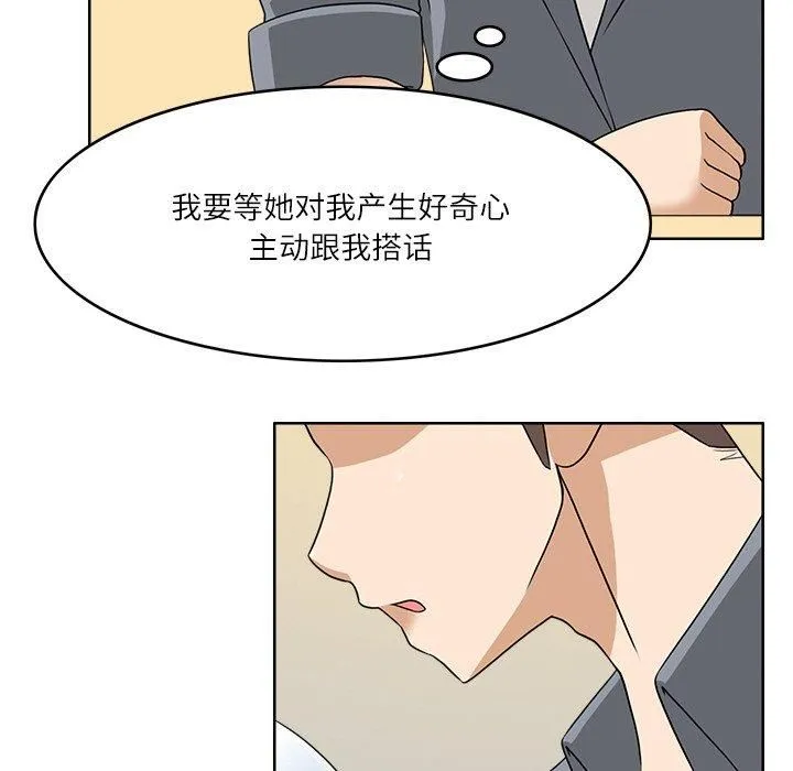 回到过去爱上你 - 第11話 - page 89