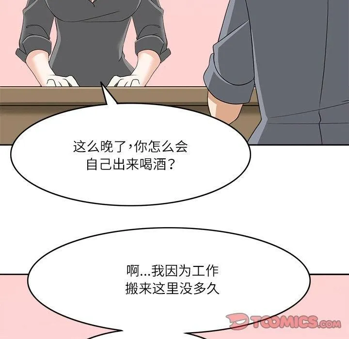 回到过去爱上你 - 第11話 - page 93