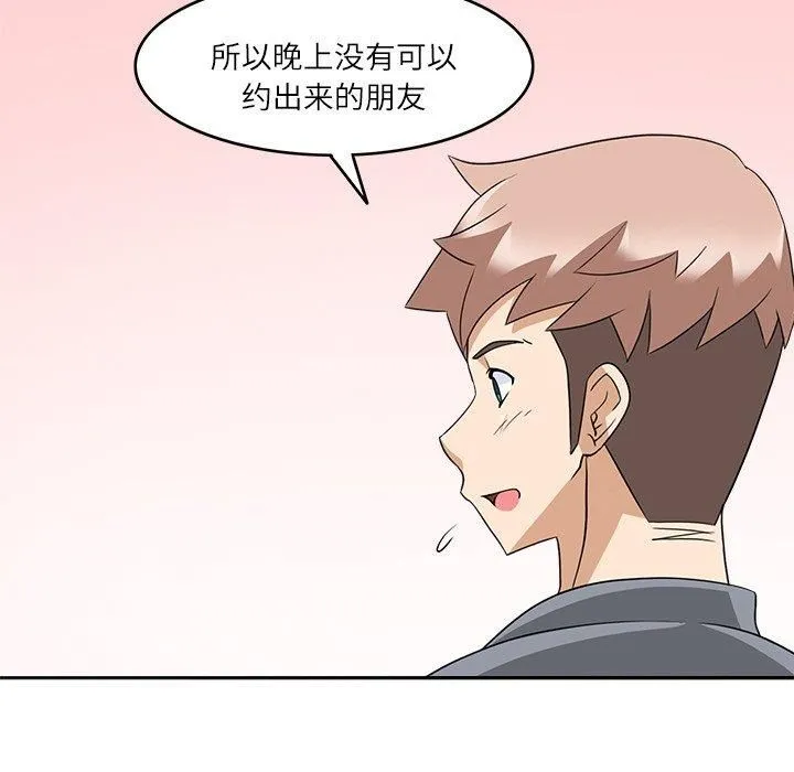 回到过去爱上你 - 第11話 - page 94