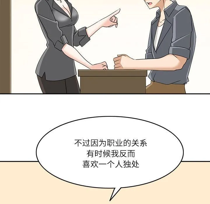 回到过去爱上你 - 第11話 - page 96