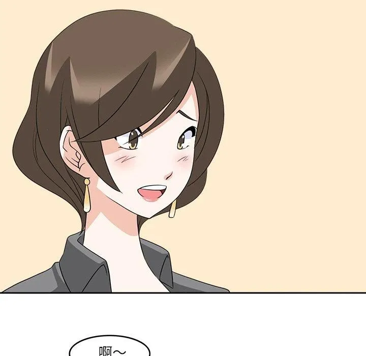 回到过去爱上你 - 第11話 - page 97