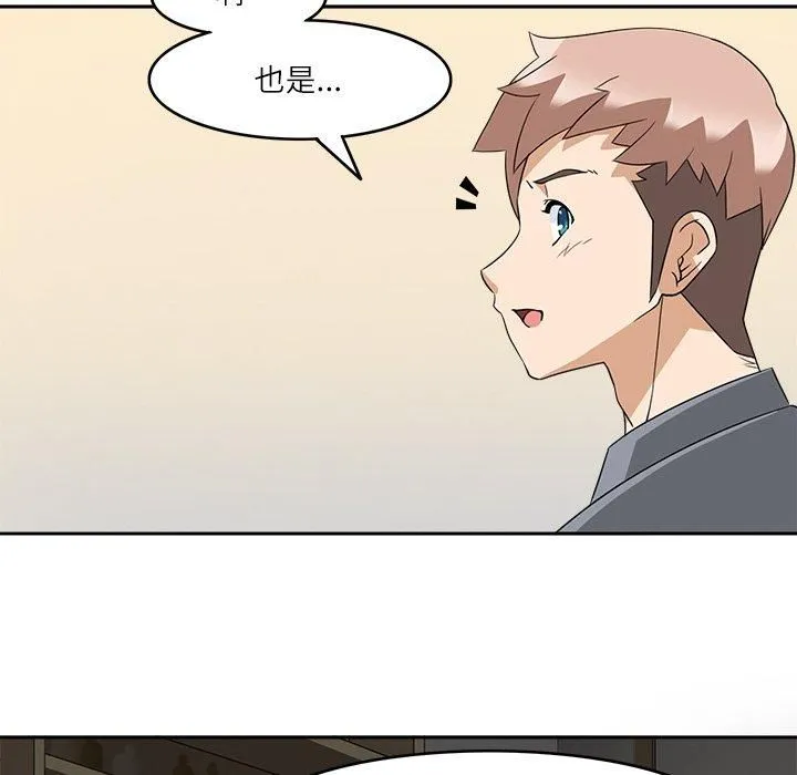 回到过去爱上你 - 第11話 - page 98