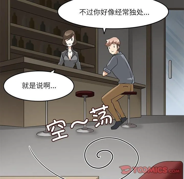 回到过去爱上你 - 第11話 - page 99