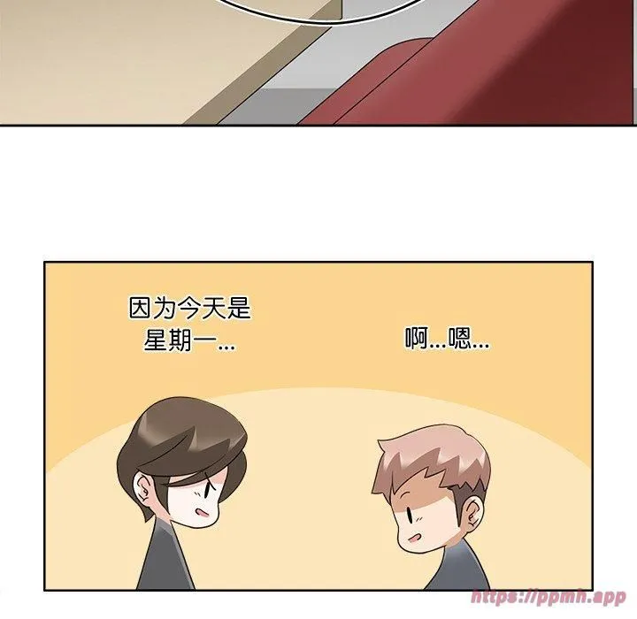 回到过去爱上你 - 第11話 - page 100