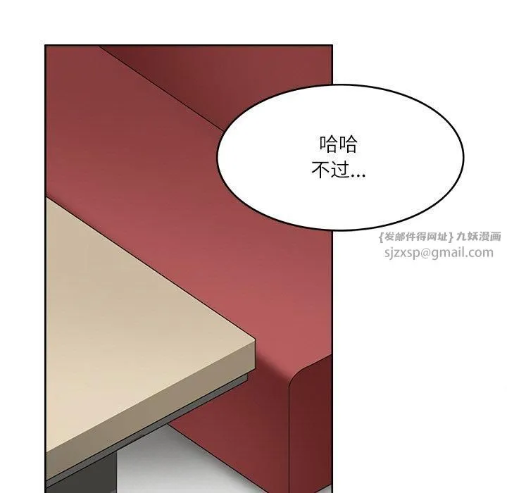回到过去爱上你 - 第11話 - page 101