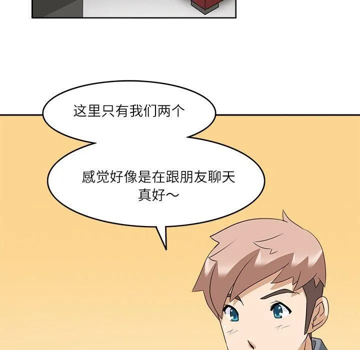 回到过去爱上你 - 第11話 - page 102