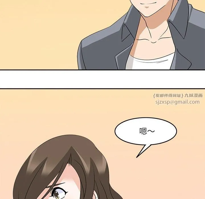 回到过去爱上你 - 第11話 - page 103