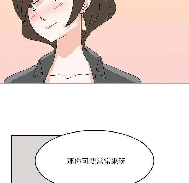 回到过去爱上你 - 第11話 - page 104