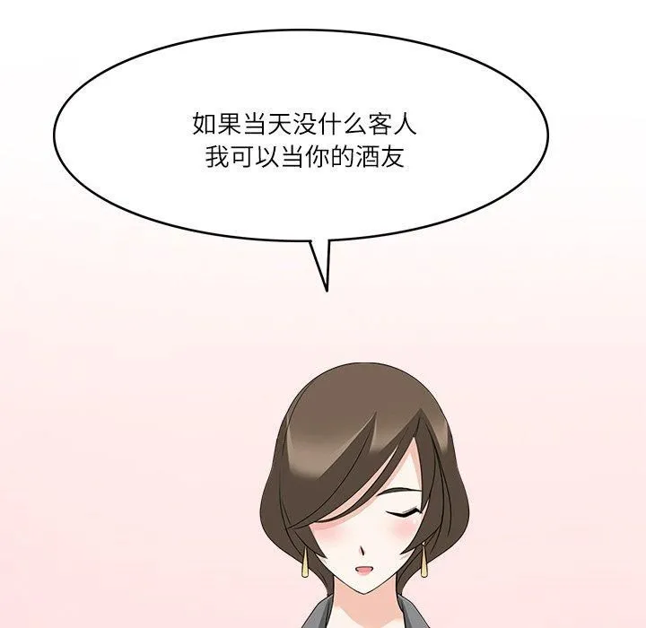 回到过去爱上你 - 第11話 - page 106