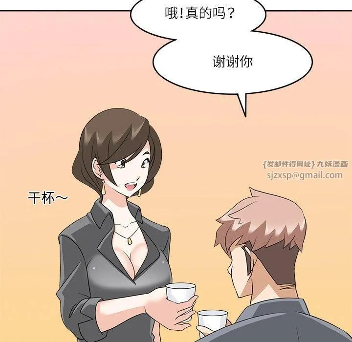 回到过去爱上你 - 第11話 - page 108