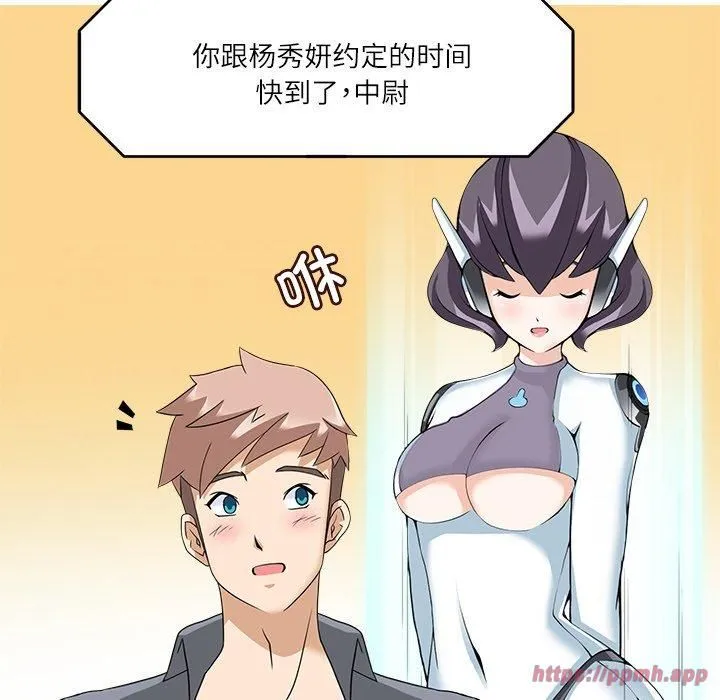 回到过去爱上你 - 第11話 - page 110