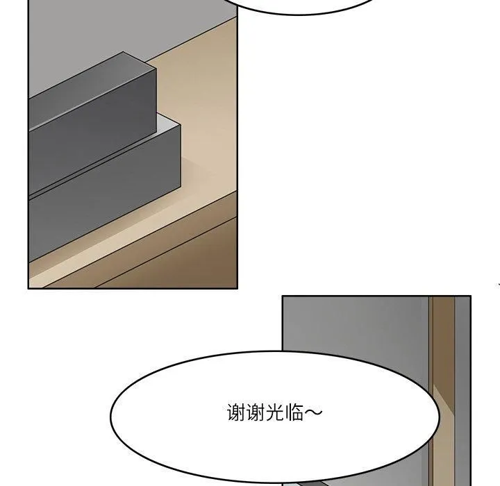 回到过去爱上你 - 第11話 - page 112