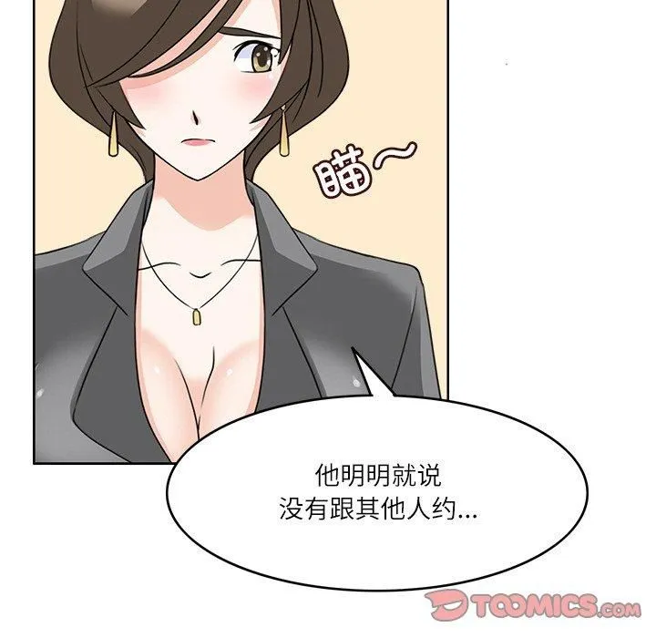 回到过去爱上你 - 第11話 - page 117