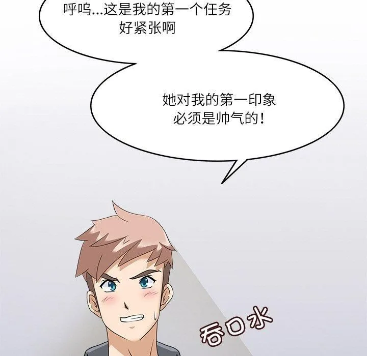 回到过去爱上你 - 第11話 - page 121