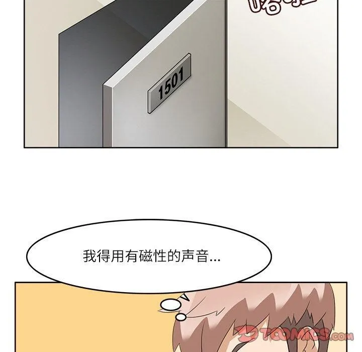 回到过去爱上你 - 第11話 - page 123