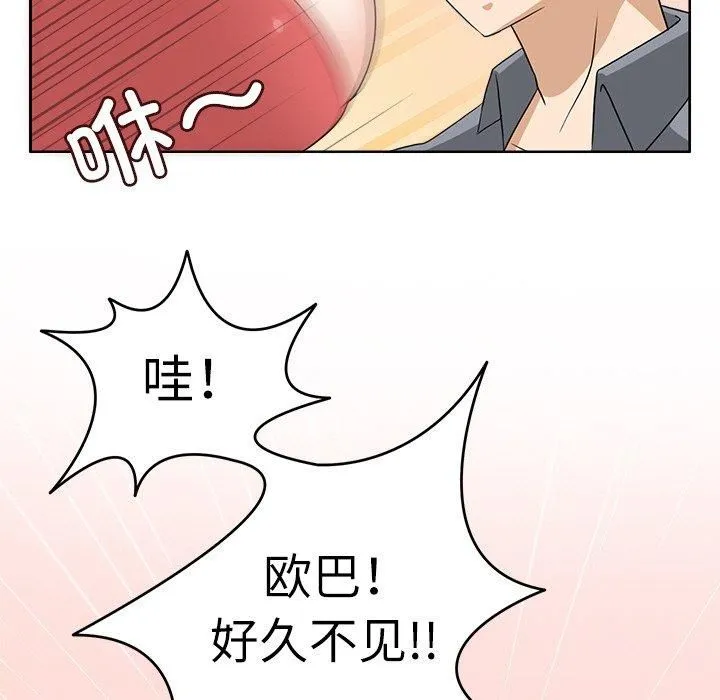 回到过去爱上你 - 第11話 - page 125