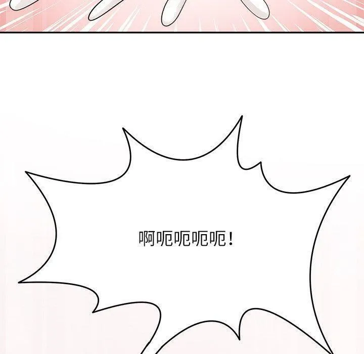 回到过去爱上你 - 第20話 - page 10