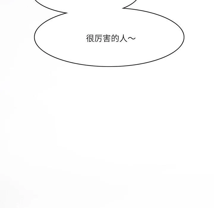 回到过去爱上你 - 第20話 - page 15