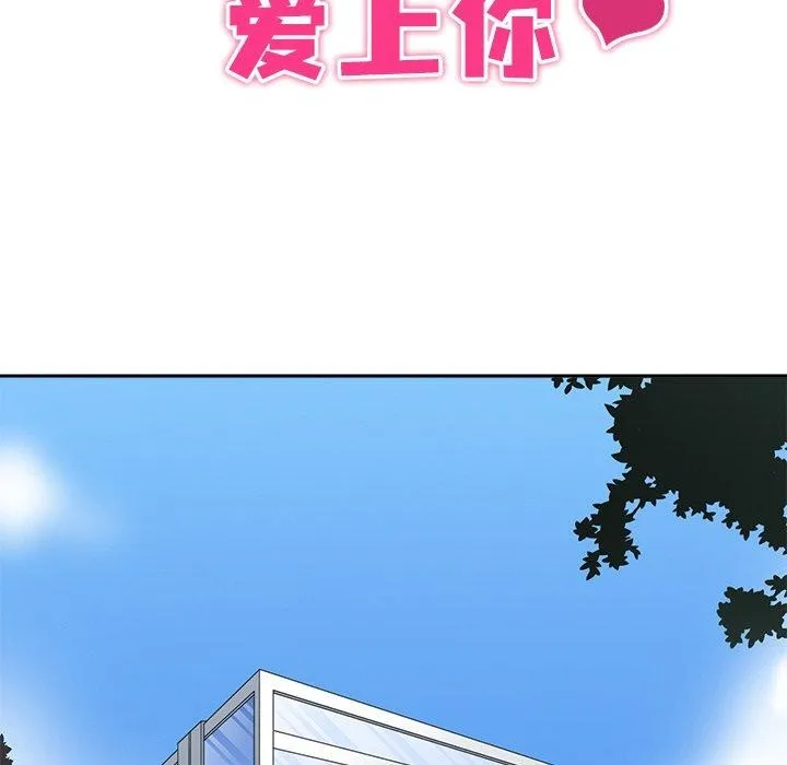 回到过去爱上你 - 第20話 - page 18