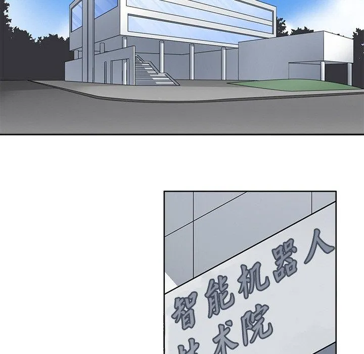 回到过去爱上你 - 第20話 - page 19