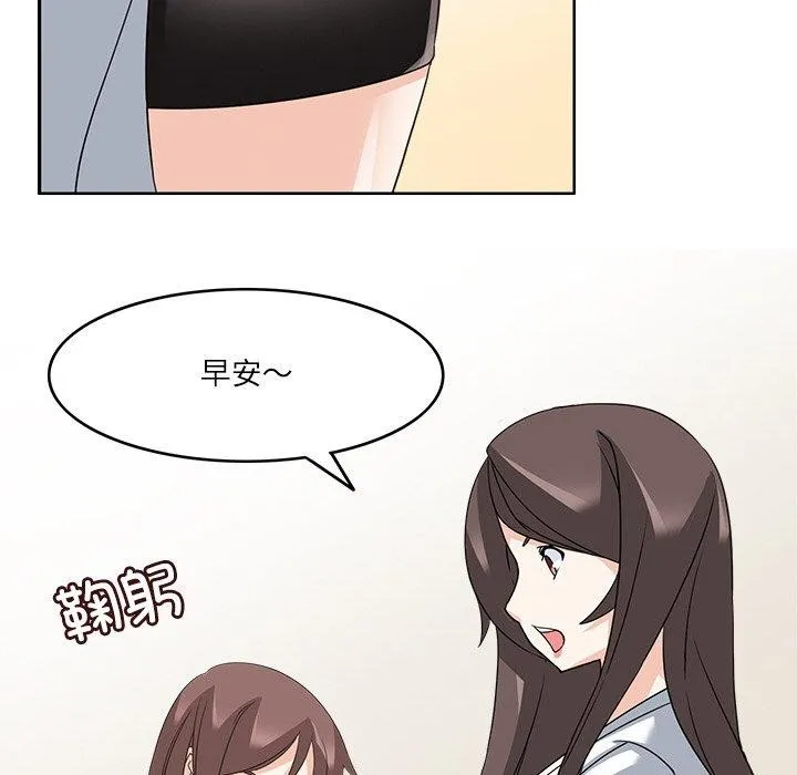回到过去爱上你 - 第20話 - page 22