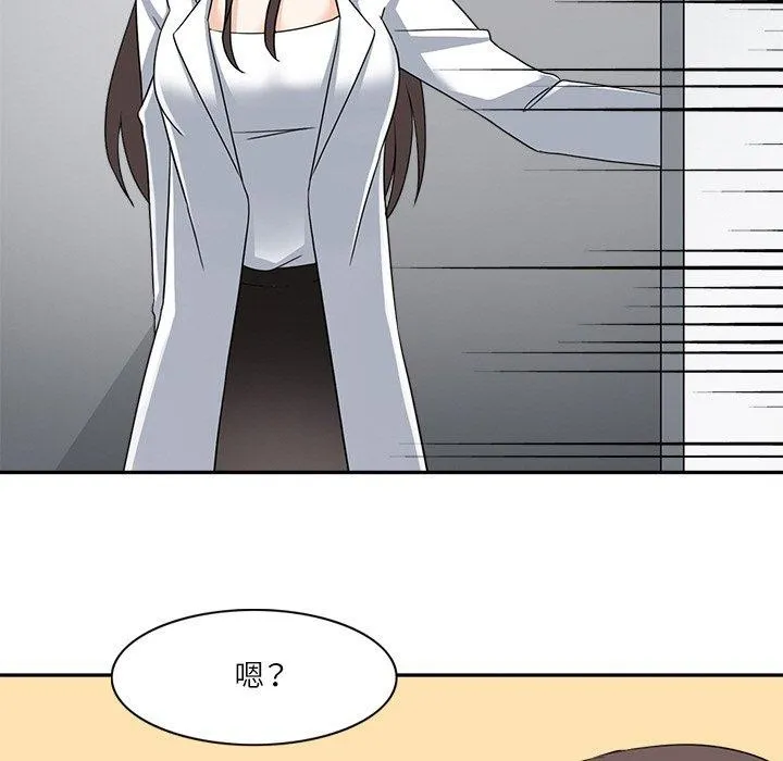回到过去爱上你 - 第20話 - page 25