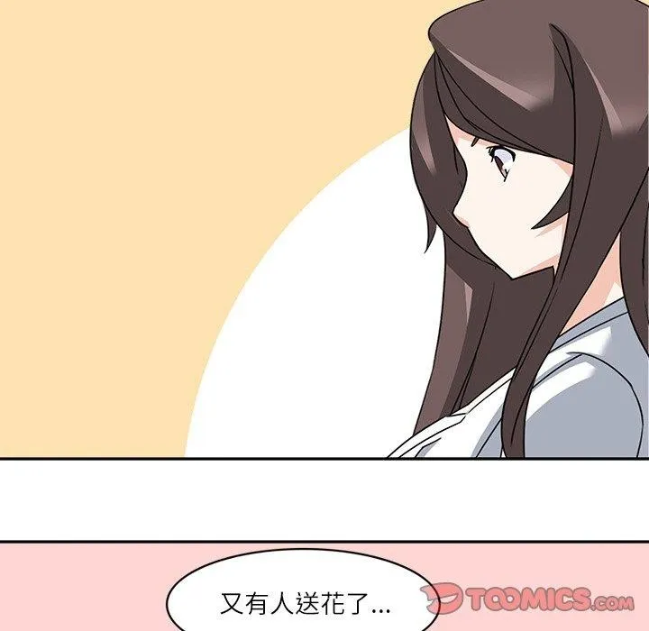 回到过去爱上你 - 第20話 - page 26