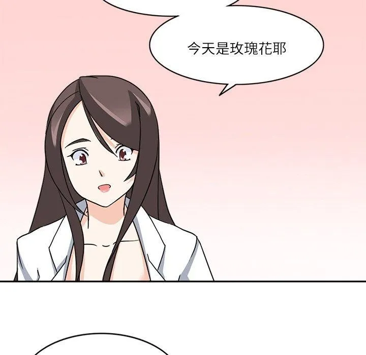 回到过去爱上你 - 第20話 - page 27