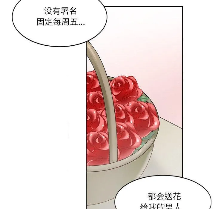 回到过去爱上你 - 第20話 - page 28